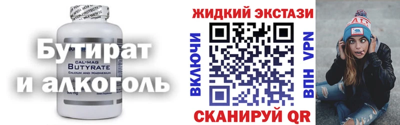БУТИРАТ оксибутират  наркота  Великий Новгород 
