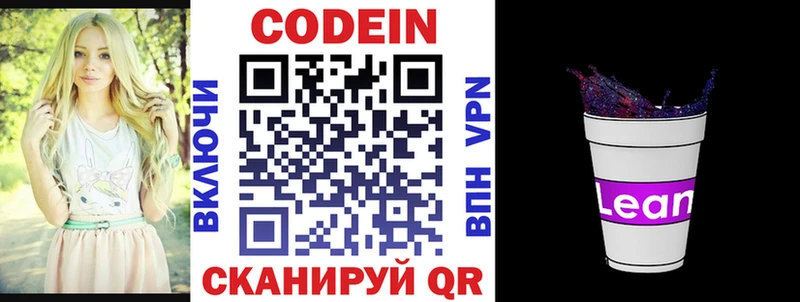 купить наркоту  мориарти состав  Кодеин напиток Lean (лин)  Великий Новгород 